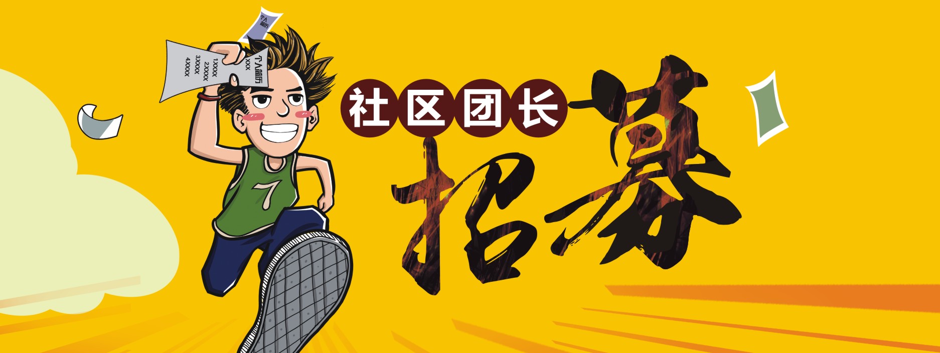 人人乐领先两月涉足拼团 现已招募千名"团长"